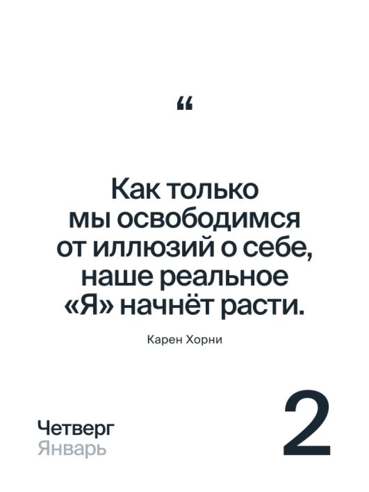 Kalendārs 2025. 365 dienas kontakta ar sevi